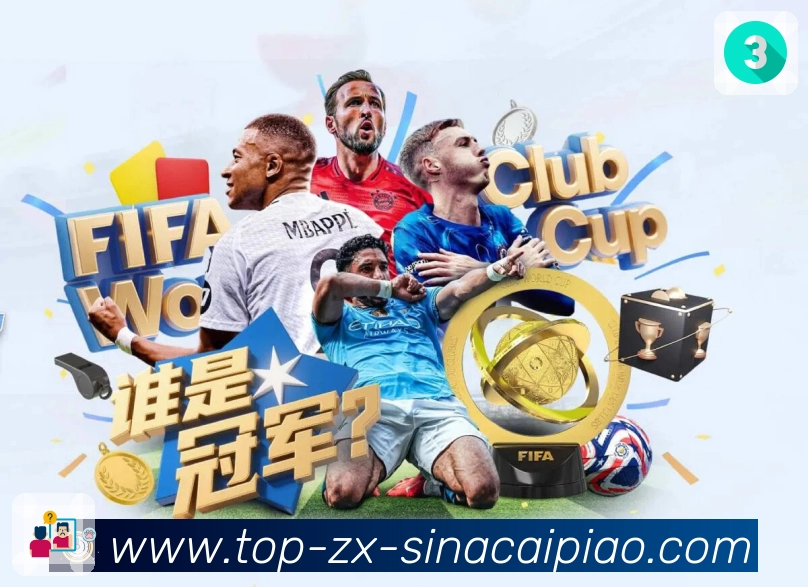 <strong>中国体彩网官方首页</strong> App 比赛分区截图